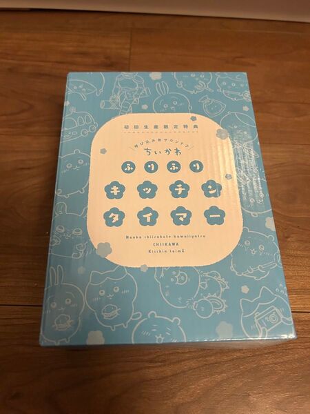 未開封 ちいかわ Blu-ray特典 ふりふりキッチンタイマー
