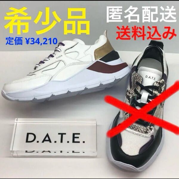 D.A.T.E. デイト FUGA 22.5 希少品 厚底 スニーカー ゴールド