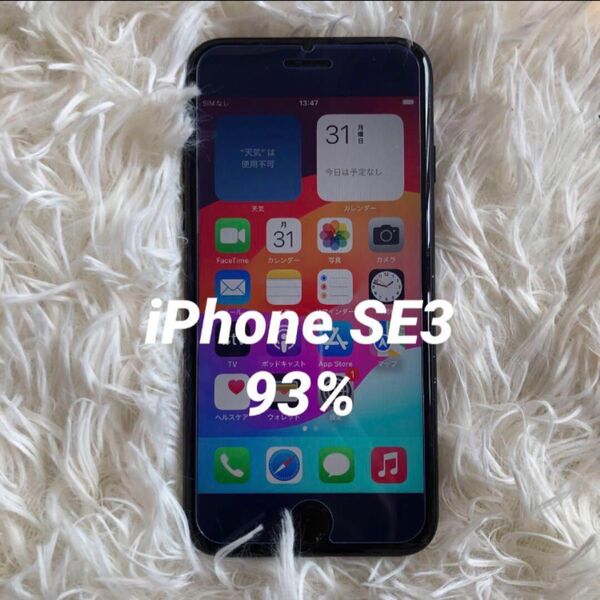 【すぐ発送】iPhone SE3 64GB SIMフリー iPhone ブラック SE iPhoneSE アップル