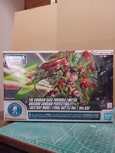 HG ユニコーンガンダム ペルフェクティビリティ GSF