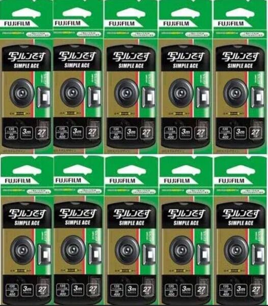 新品未開封 写ルンです 10個セット