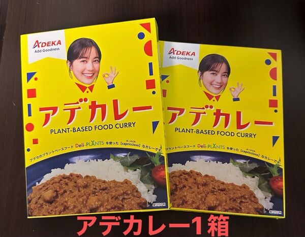 【生田絵梨 ライブ限定 コンサート入場者特典 非売品アデカレー レトルトカレー1箱/2箱で1,080円】キーマカレー