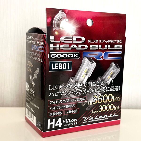 新品保証付 ヴァレンティ LEDヘッドバルブ LEB01 RC H4 6000K