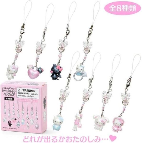 ハローキティ 天使と小悪魔 シークレットストラップ