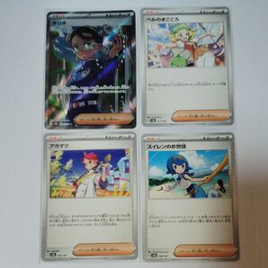 ポケモンカード テラスタルフェスex SR ネリネ