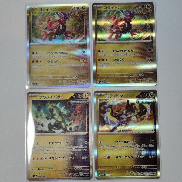 ポケモンカード テラスタルフェスex ミライドン コライドン テツノイバラ