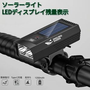 自転車 LEDライト ソーラー ヘッドライト 懐中電灯 ソーラーパネル