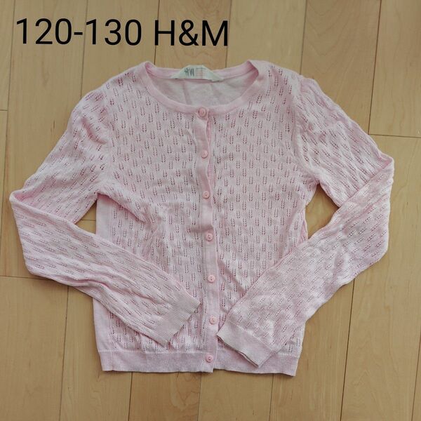 約120-130 H&M ピンク カーディガン