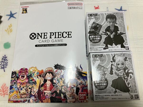 ワンピースカードゲーム レカフィグゾロ、レカフィグヤマト、プレミアムカードコレクション25周年 ALL未開封