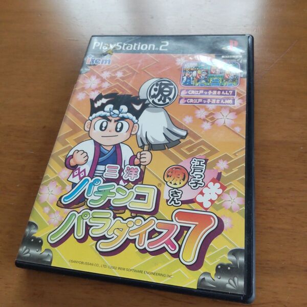 パチンコパラダイス7 PlayStation 2