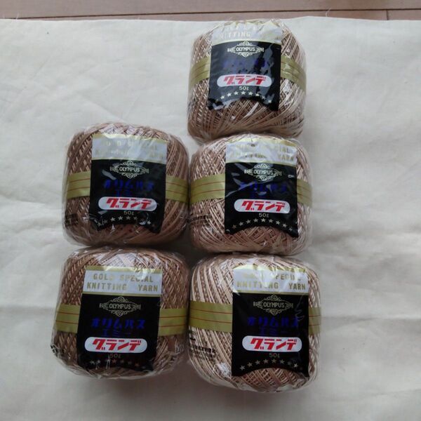 オリムパス エミーグランデ 50g×5個セット