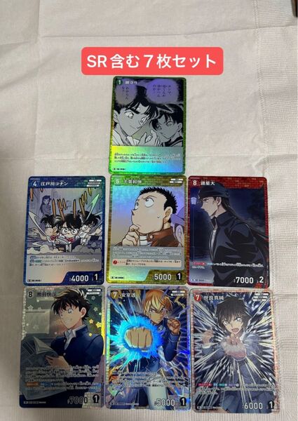 名探偵コナン TCG 信義の絆 黒羽快斗 安室透 世良真純 SR 諸星大 R 他合計7枚★最短配送