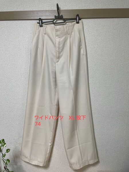 ワイドパンツ アイボリー X L