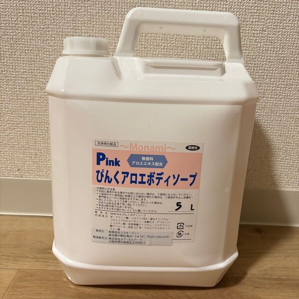 ピンクアロエボディソープ 業務用 5L