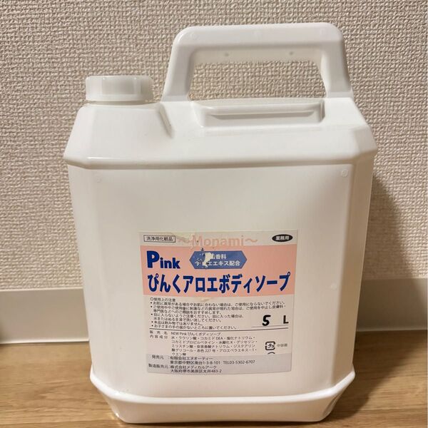 ピンクアロエボディソープ 業務用 5L
