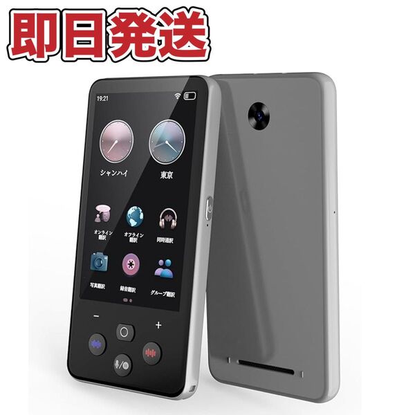 【新品】翻訳機 AI 通訳機 Bluetooth 音声 カメラ翻訳 WIFI接続