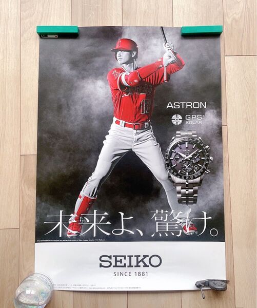 【非売品】大谷翔平 B2版 ポスター SEIKO セイコー
