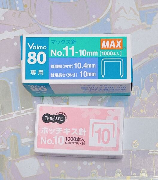 Vaimo マックス針 No.11 TANOSEE ホッチキス針 No.10 2点セット