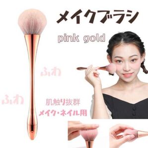 ゴールド メイクブラシ 1本 ネイル ダストブラシ ふわふわ 化粧 チーク