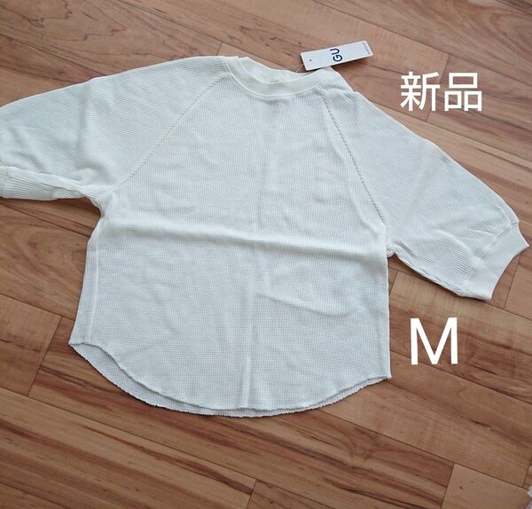 GU【新品】ワッフル ラグランスリーブT 五分袖 半袖 Tシャツ M ホワイト クルーネック