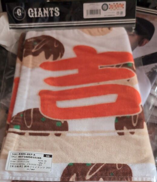 読売ジャイアンツ 吉川尚輝 大阪開催記念 フェイスタオル