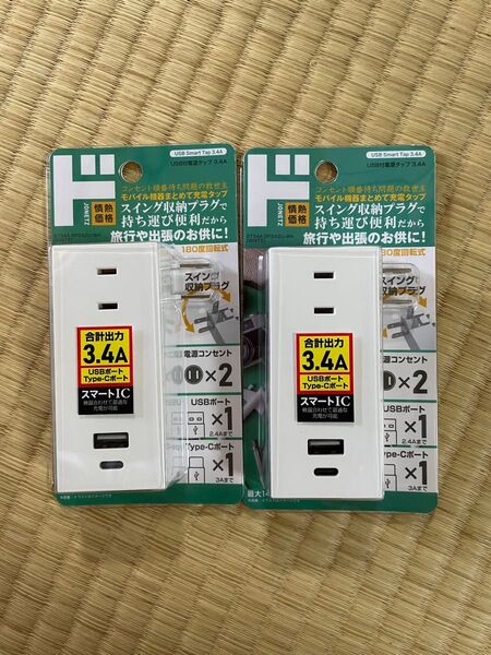 【新品未使用品】情熱価格 USB付電源タップ 3.4A 2個セット。