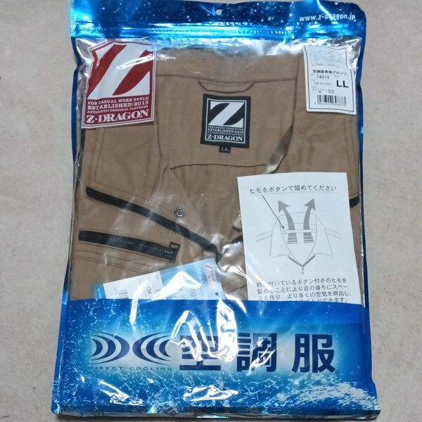 Z-DRAGON 74010 空調服長袖ブルゾン LLサイズ 熱中症対策空調服長袖ブルゾン