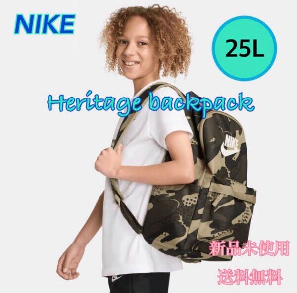 NIKE ナイキ ヘリテージ バックパック 迷彩柄 25L 新品 タグ付き