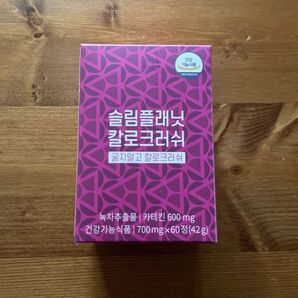 新品 カロクラッシュ スリムプラネット 60粒 韓国 サプリ ダイエット