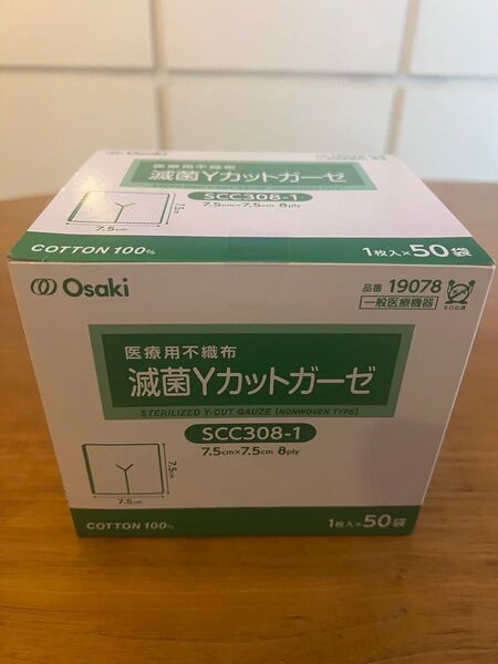 Osaki 滅菌Yカットガーゼ SCC308-1 50枚入 未使用