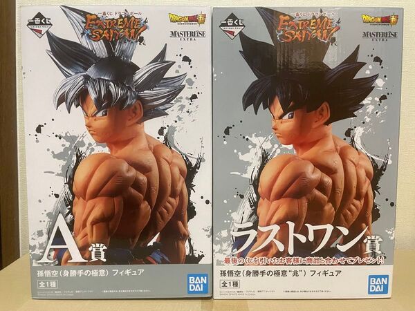 一番くじ ドラゴンボール EXTREME SAIYAN A賞 身勝手の極意 ラストワン賞 身勝手の極意 "兆" 孫悟空 全2種