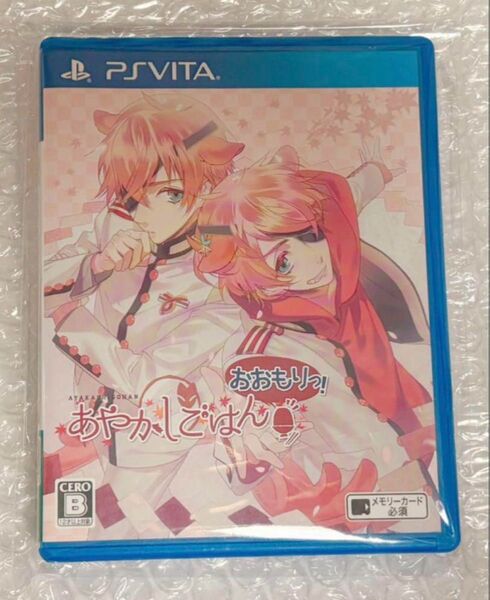 あやかしごはん vita おおもりっ!