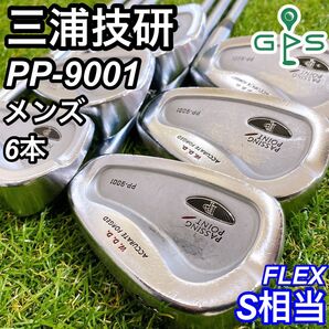 希少 三浦技研 PP-9001 ミウラ メンズアイアンセット 6本 名器