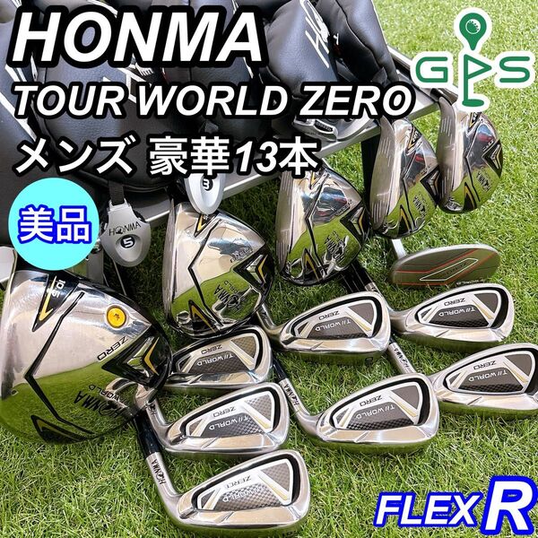 美品 HONMA ホンマ ツアーワールドゼロ メンズゴルフセット 13本 初心者