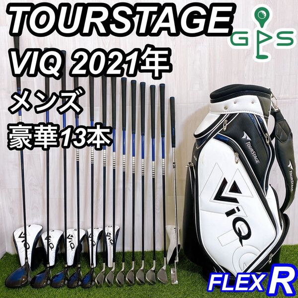 美品 TOURSTAGE VIQ メンズゴルフセット 初心者 ツアーステージ