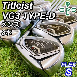 Titleist VG3 TYPE-D タイトリスト メンズアイアン 8本 S