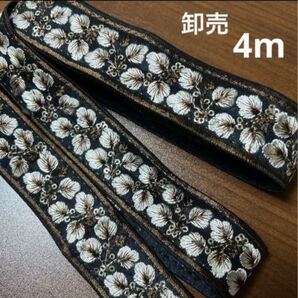 インド刺繍リボン 卸売 半ロール 4m 【118】