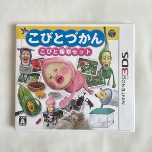 3DS こびとづかん こびと観察セット