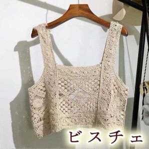 ビスチェ レース 人気 かぎ 編み キャミソール 韓国 白 クロシェ ベスト