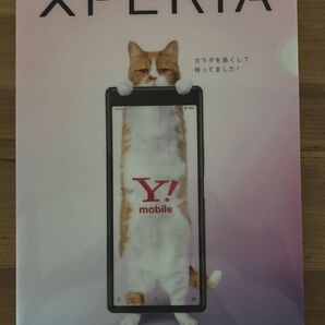XPERIA クリアファイル