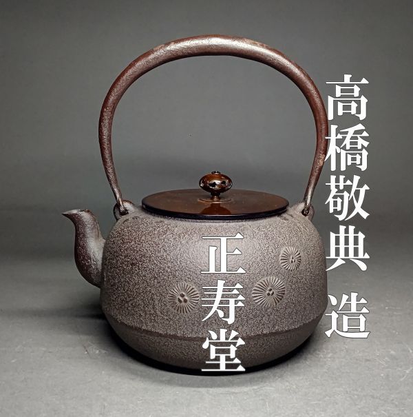 Yahoo!オークション -「鉄瓶 亀文堂」(鉄瓶) (鉄製)の落札相場 Yahoo!オークション -「鉄瓶 亀文堂」(鉄瓶) (鉄製)の落札相場