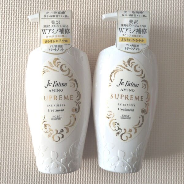 コーセー ジュレーム アミノ シュープリーム トリートメント 500ml ×2本