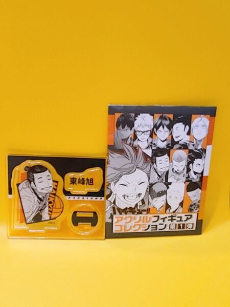 ハイキュー アクリルフィギュアコレクション 第1弾 東峰旭