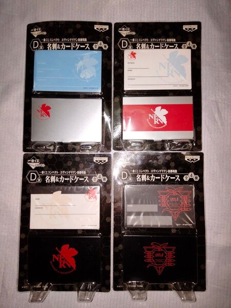 ■エヴァンゲリオン 一番くじ名刺&カードケース ネルフ3+ゼーレ1の全4種!!■EVA/NERV/seele