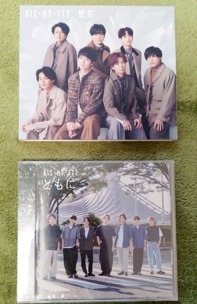 Kis-My-Ft2 シングル 2枚セット