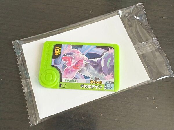 ポケモンフレンダ デカヌチャン てれびくん 25年6、7、8月号 付録のみ!