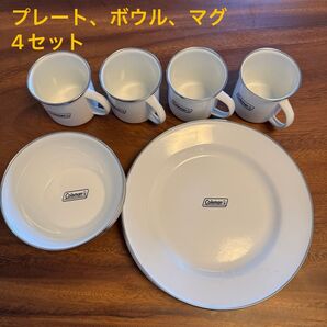 コールマン Coleman エナメルディッシュウェアセット 4セット