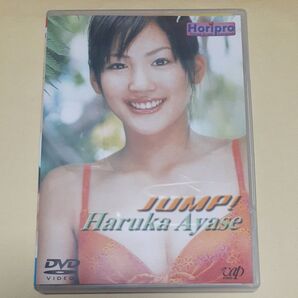 Haruka Ayase Jump! DVD 綾瀬はるか