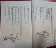 光人社NF文庫 : 極上旅客機伝説 / 爆撃機恐るべし【2冊セットで】_画像8