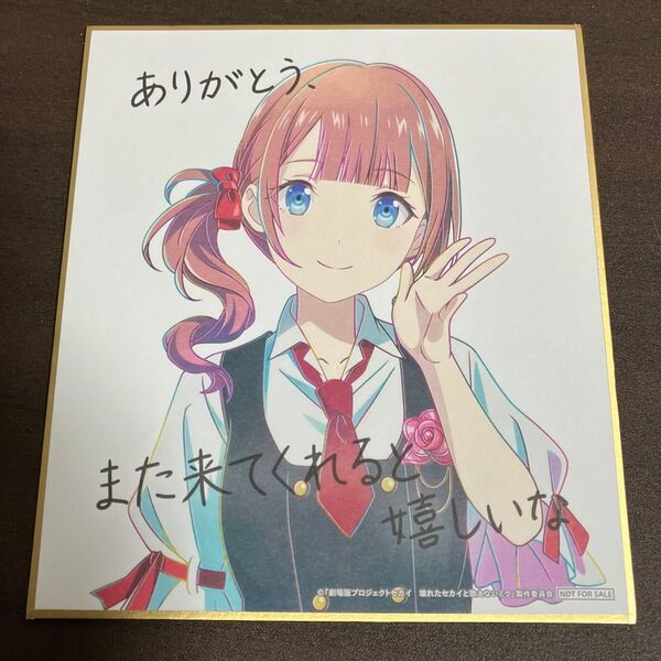 劇場版 プロジェクトセカイ 壊れたセカイと歌えないミク 特典 ミニ色紙 望月穂波